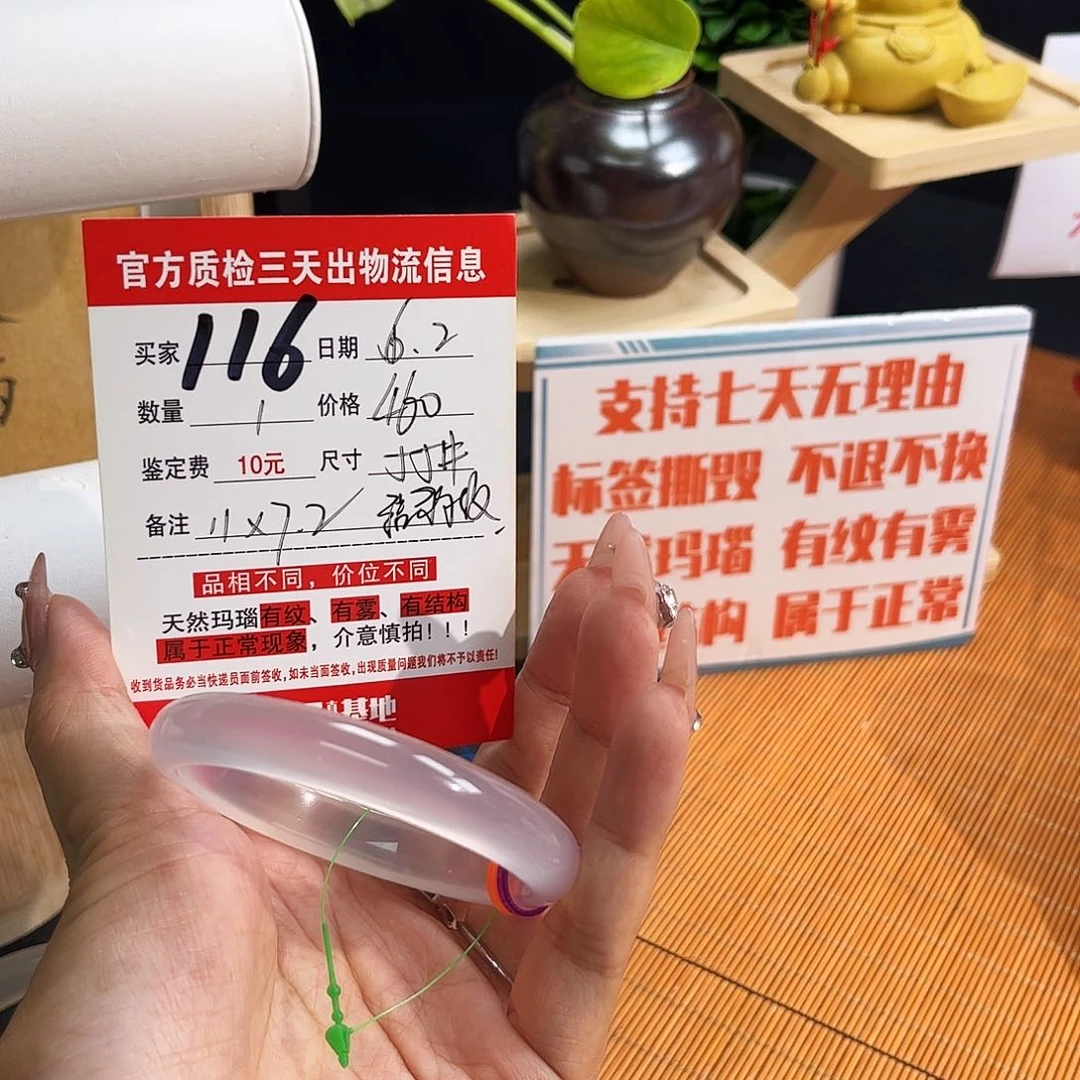 玛瑙/玉髓手镯未镶嵌X***