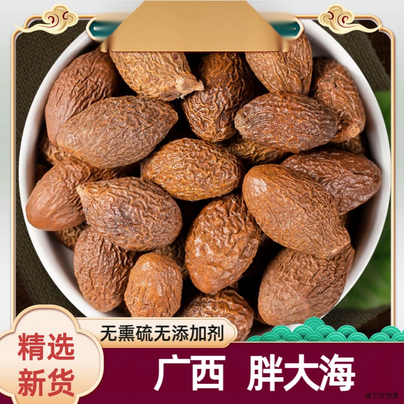 广西地道全新款胖大海零硫磺适宜养生能拿来泡水喝的健康饮品