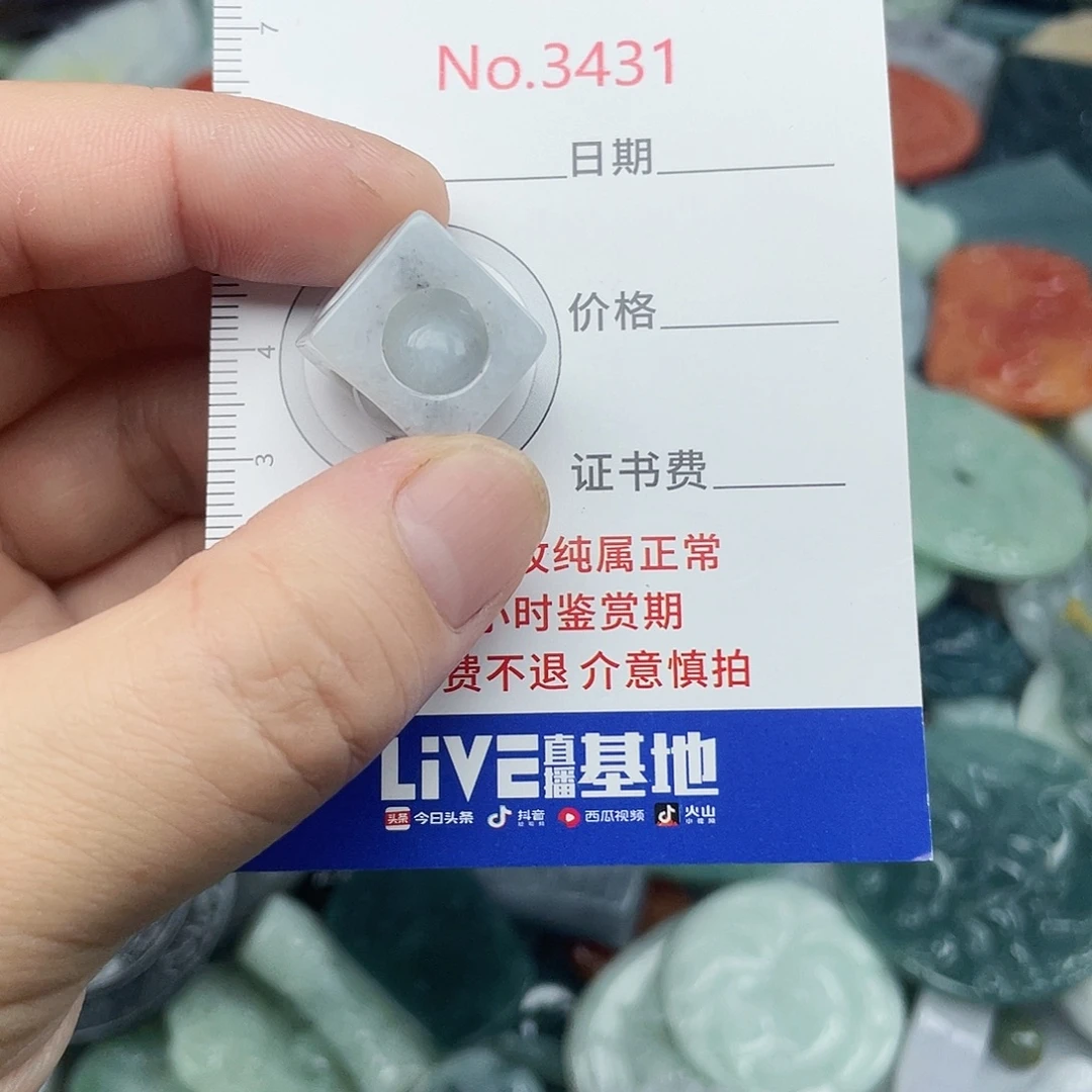 翡翠未镶嵌挂件3431