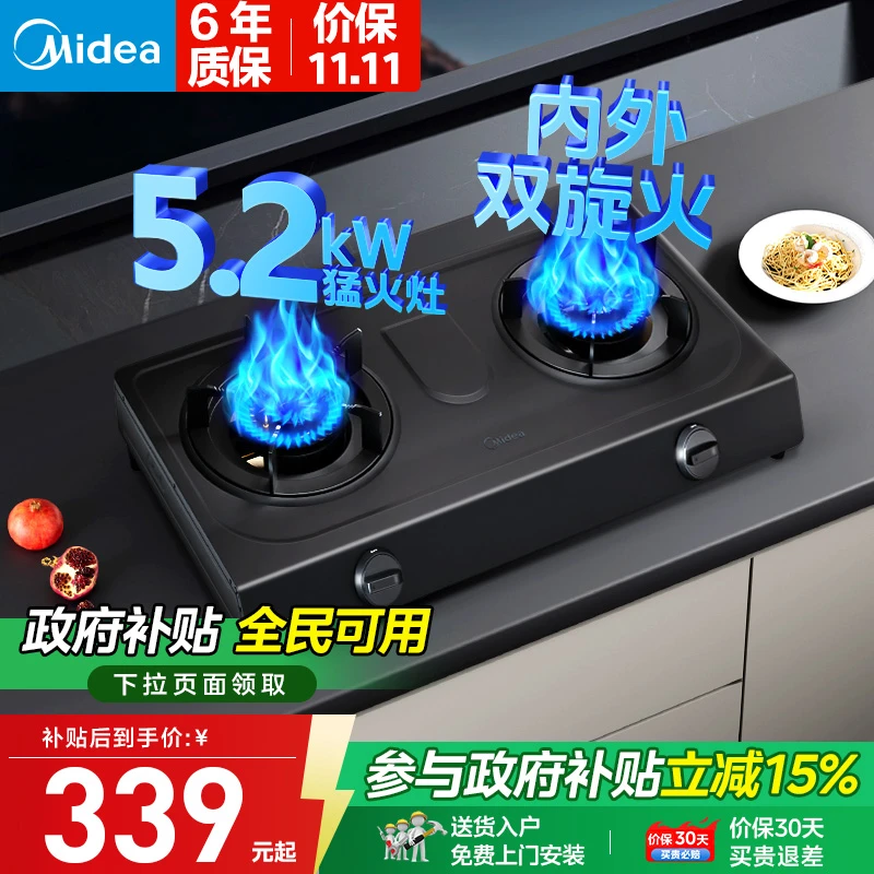 美的家用燃气灶双灶大火力灶具天然气台式炉具猛火灶炉灶装  TX3