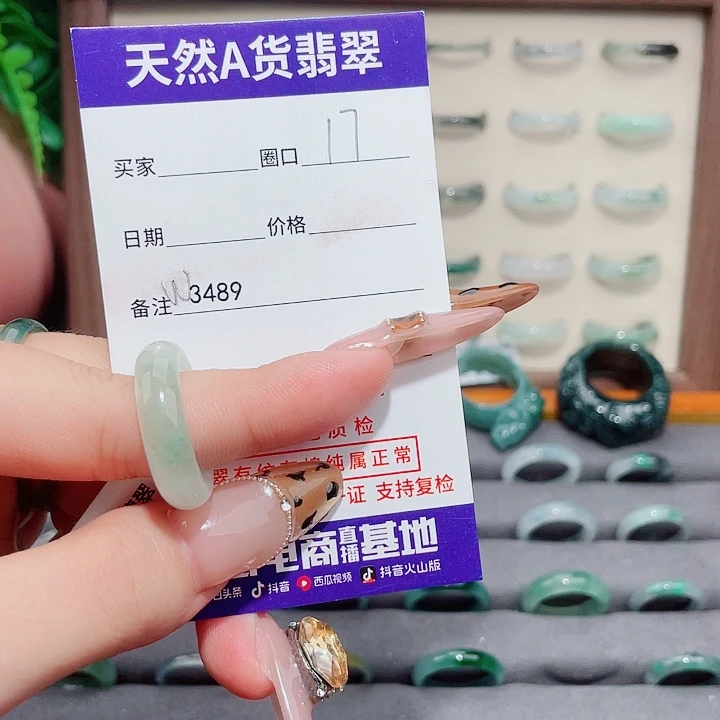 翡翠未镶嵌戒指W3489