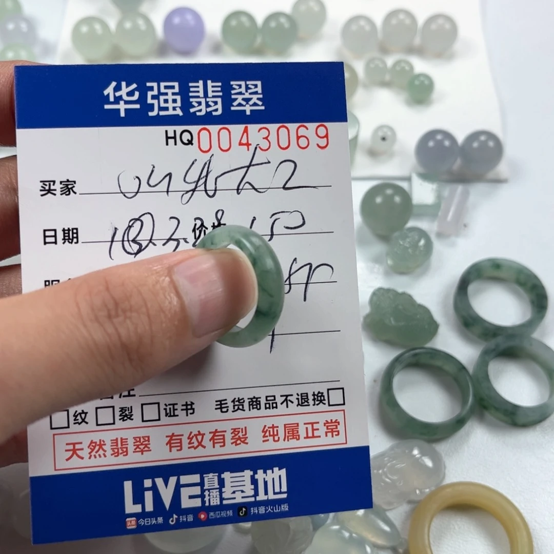 定制翡翠未镶嵌叫**王翡翠