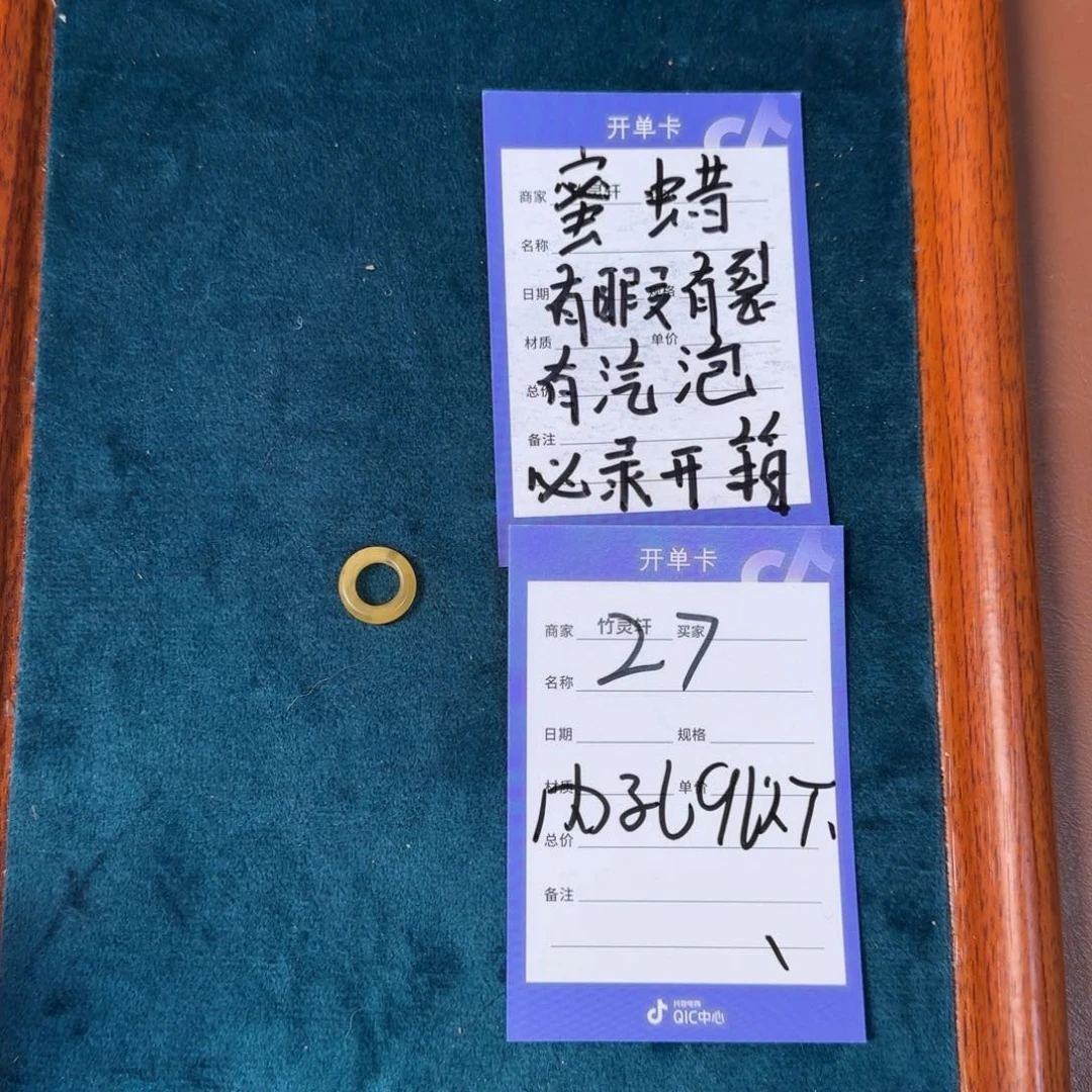 琥珀未镶嵌珠宝奇石27号链接跑环