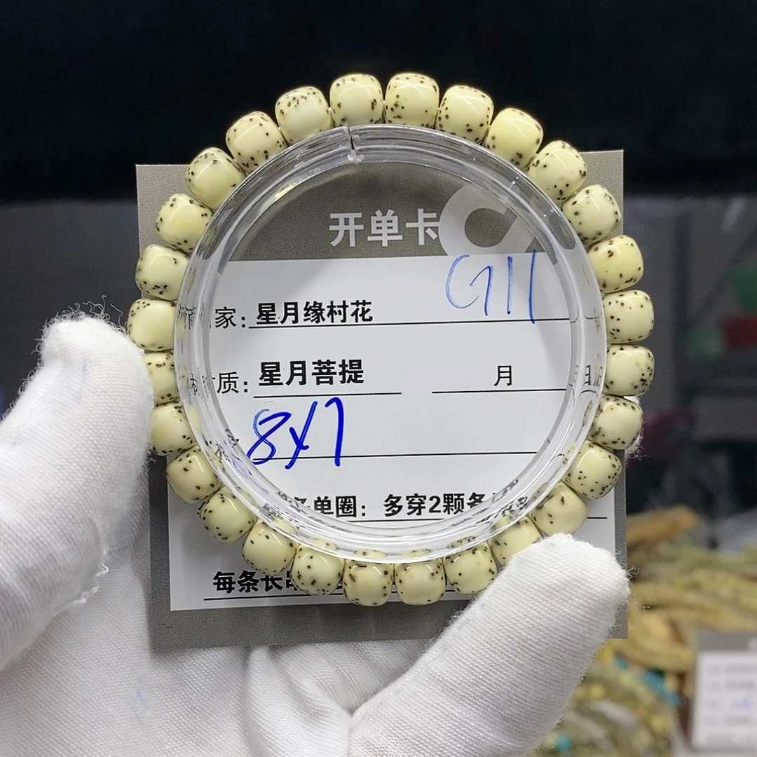 【闪购商品】星月菩提吊坠上***PG11.......