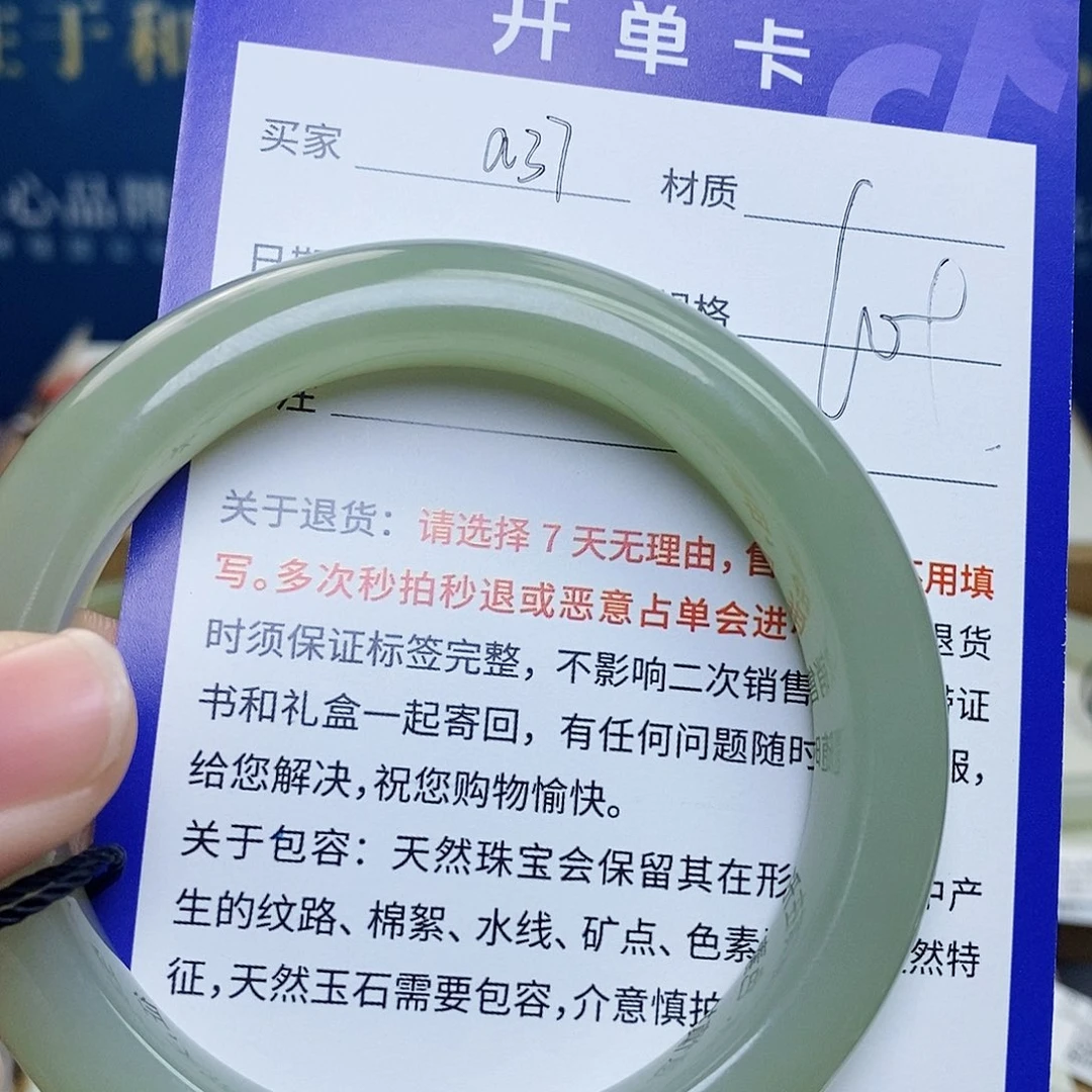 未镶嵌手镯和田玉ty