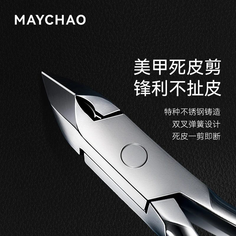 美潮死皮剪去死皮倒刺修指甲剪刀锋利死皮钳剪美甲工具美甲专用