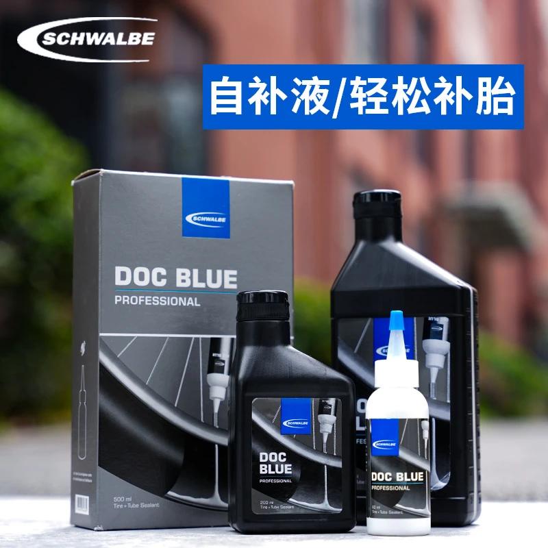 READU自补液世文补胎液自行车公路车轮胎真空胎神器内胎修车通用