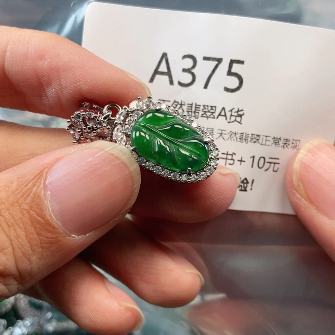 【闪购商品】翡翠吊坠(不含链)未镶嵌
