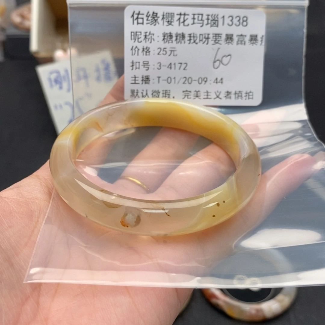 玛瑙/玉髓手镯合金糖****瘦