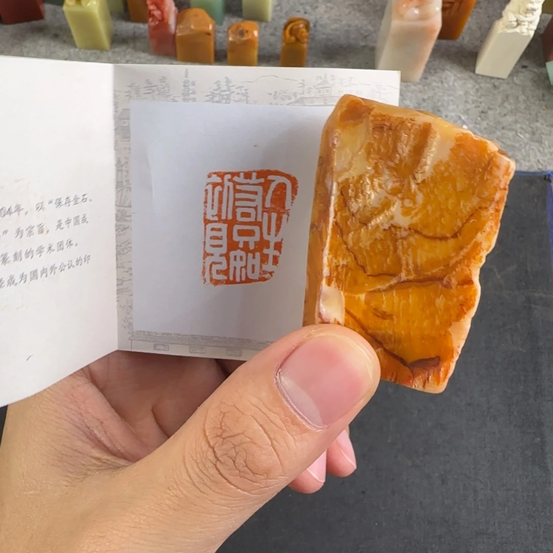 田黄石印石9507编号编号