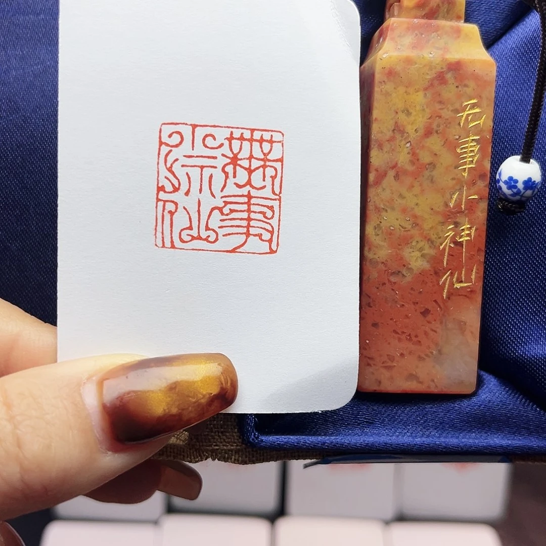 寿山石印石无事小神仙2.2