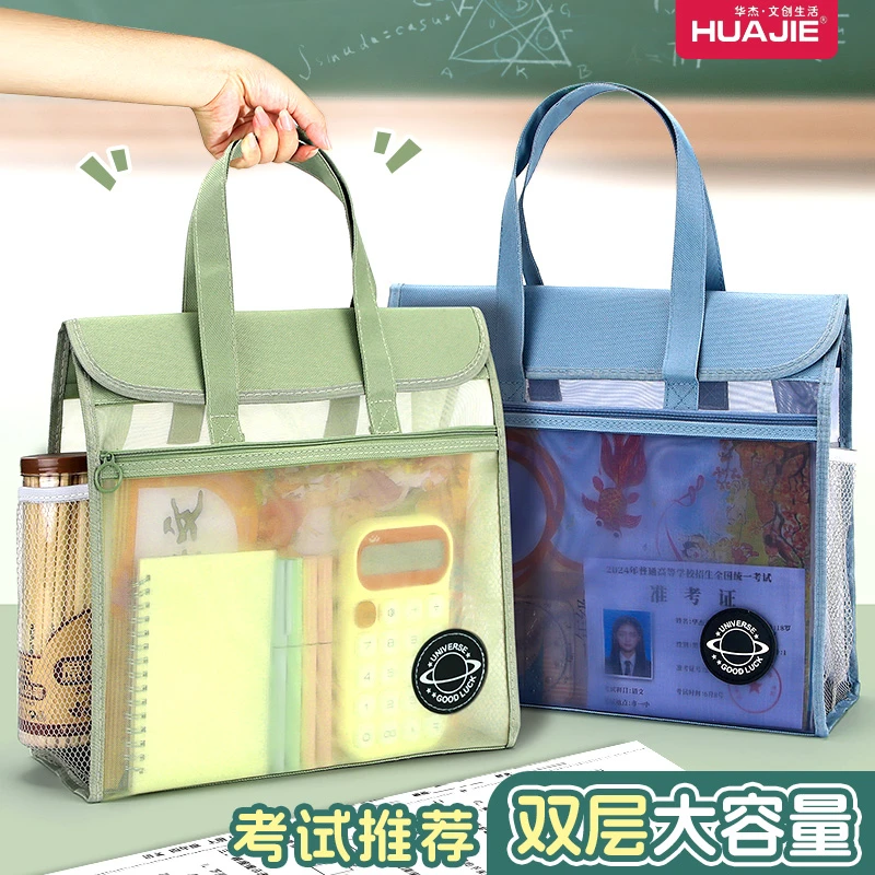 华杰补习袋手提袋学生专用文件袋书袋课本收纳袋科目分类袋补课包