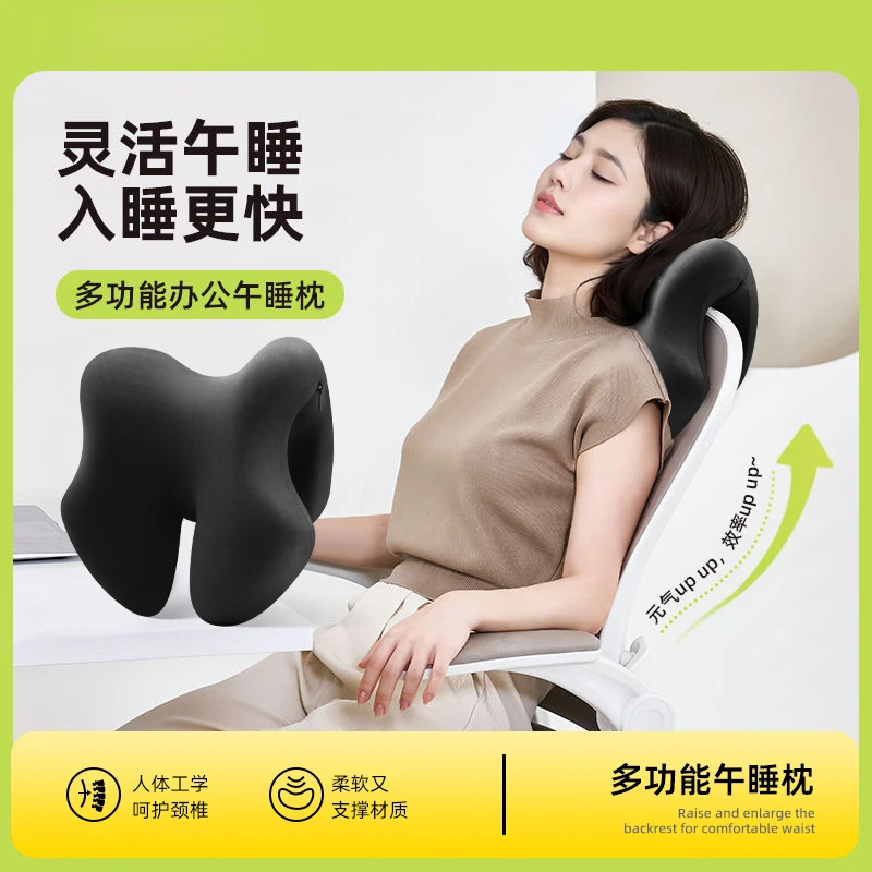 办公室椅头枕午睡电脑椅子加高头靠椅背颈枕工位午休坐着仰睡神器