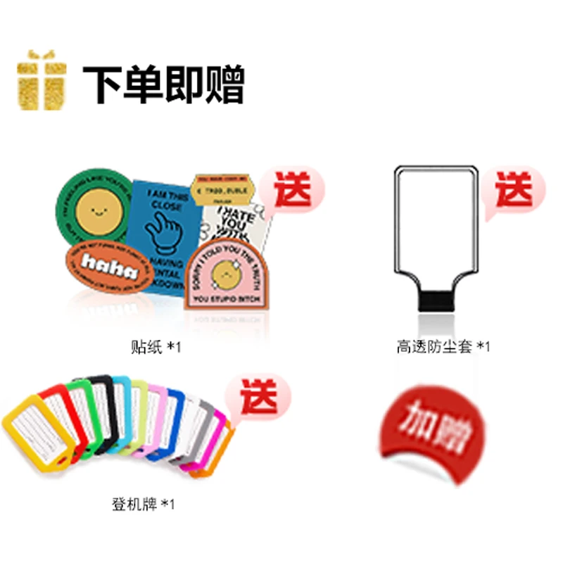 DTA登机牌防尘罩贴纸