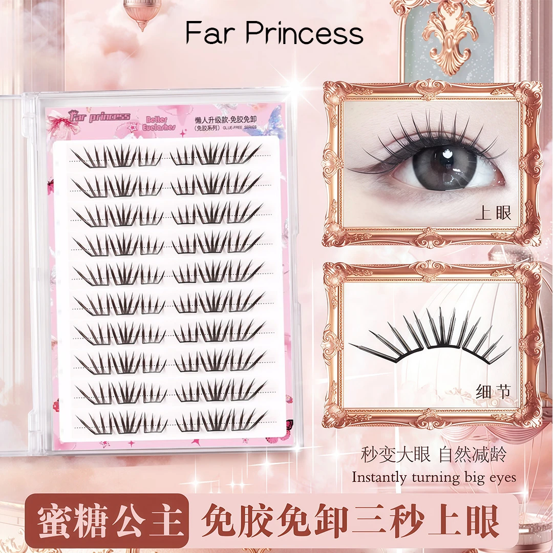 【蜜糖公主假睫毛】小薄片系列柔软卷翘自然仿真初学者分段式睫毛贴