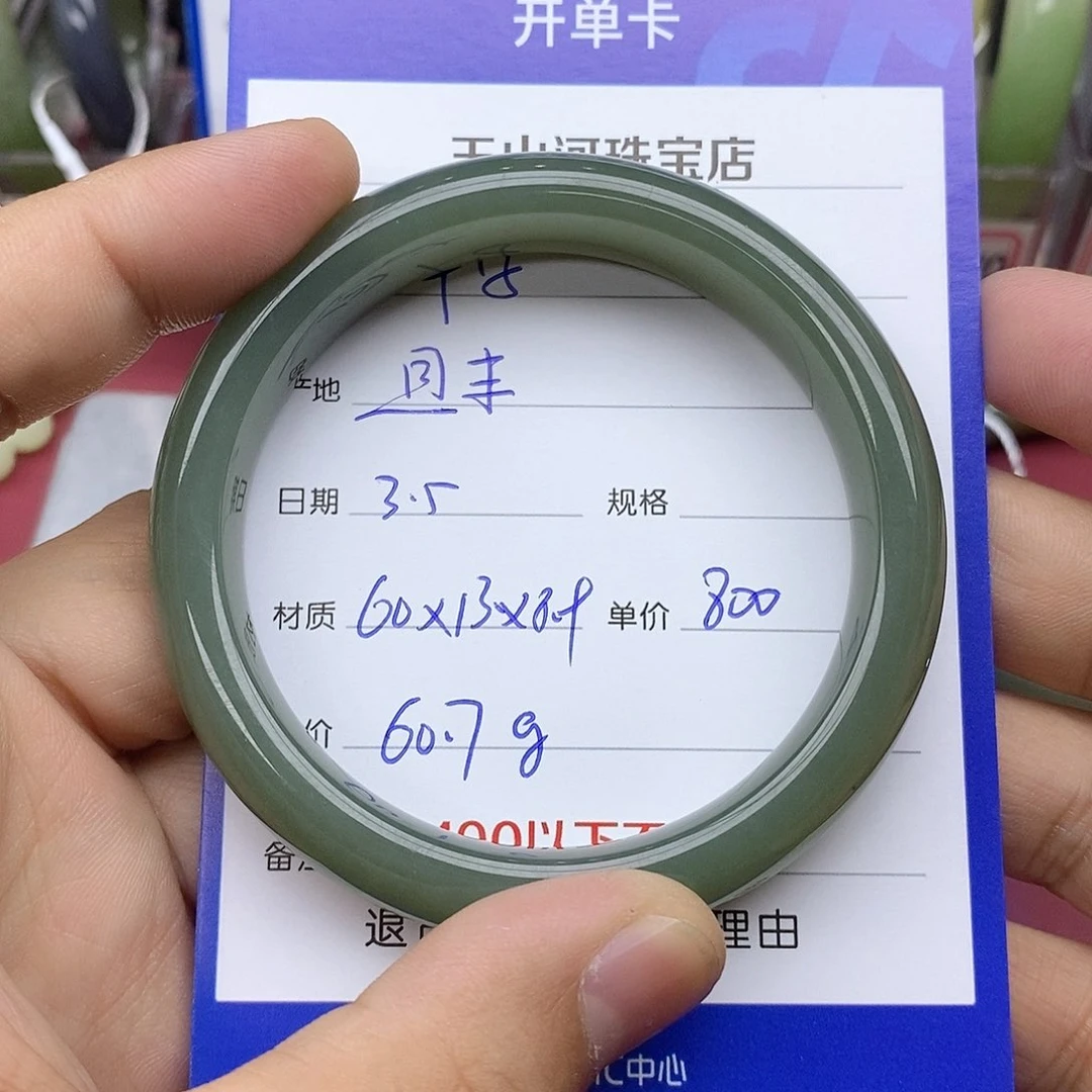 和田玉手镯未镶嵌平**遂