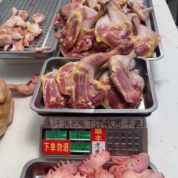 淇***越冷冻60天中国大陆包装