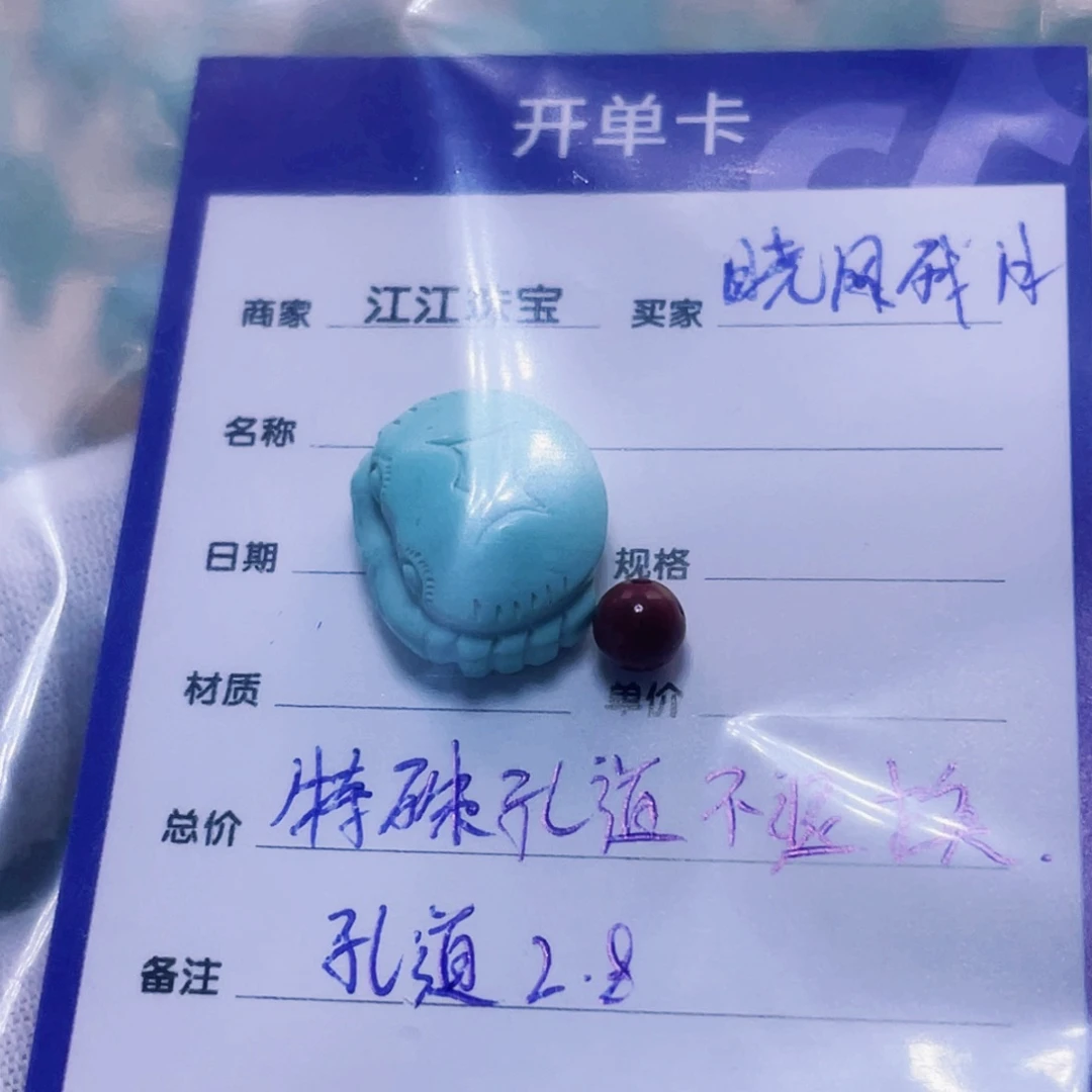 南红玛瑙配饰未镶嵌晓**月