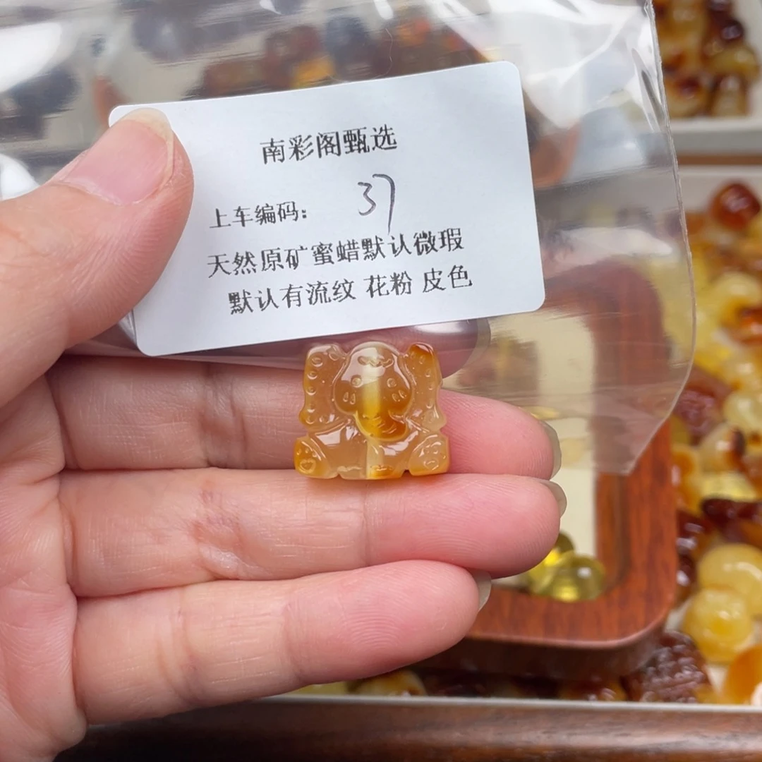 未镶嵌琥珀裸石@*甘37，微瑕