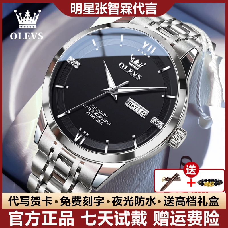 瑞士认证时尚帅气男士手表简约风全自动机械表夜光防水潮流双日历