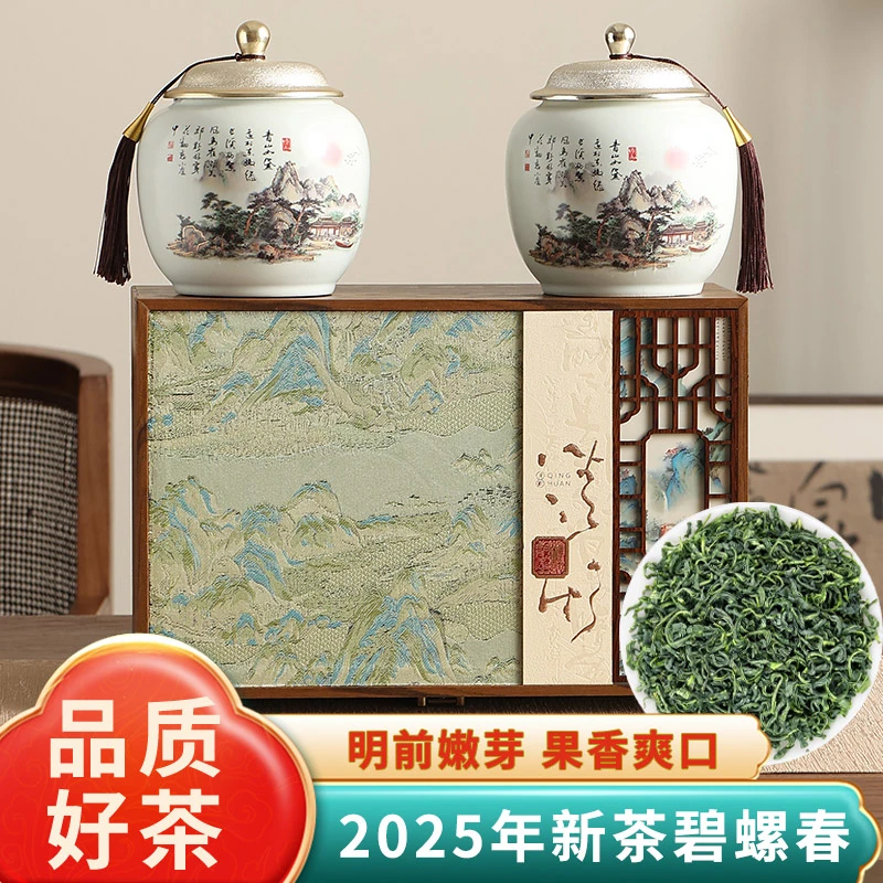 【清欢】双陶瓷25年碧螺春礼盒装