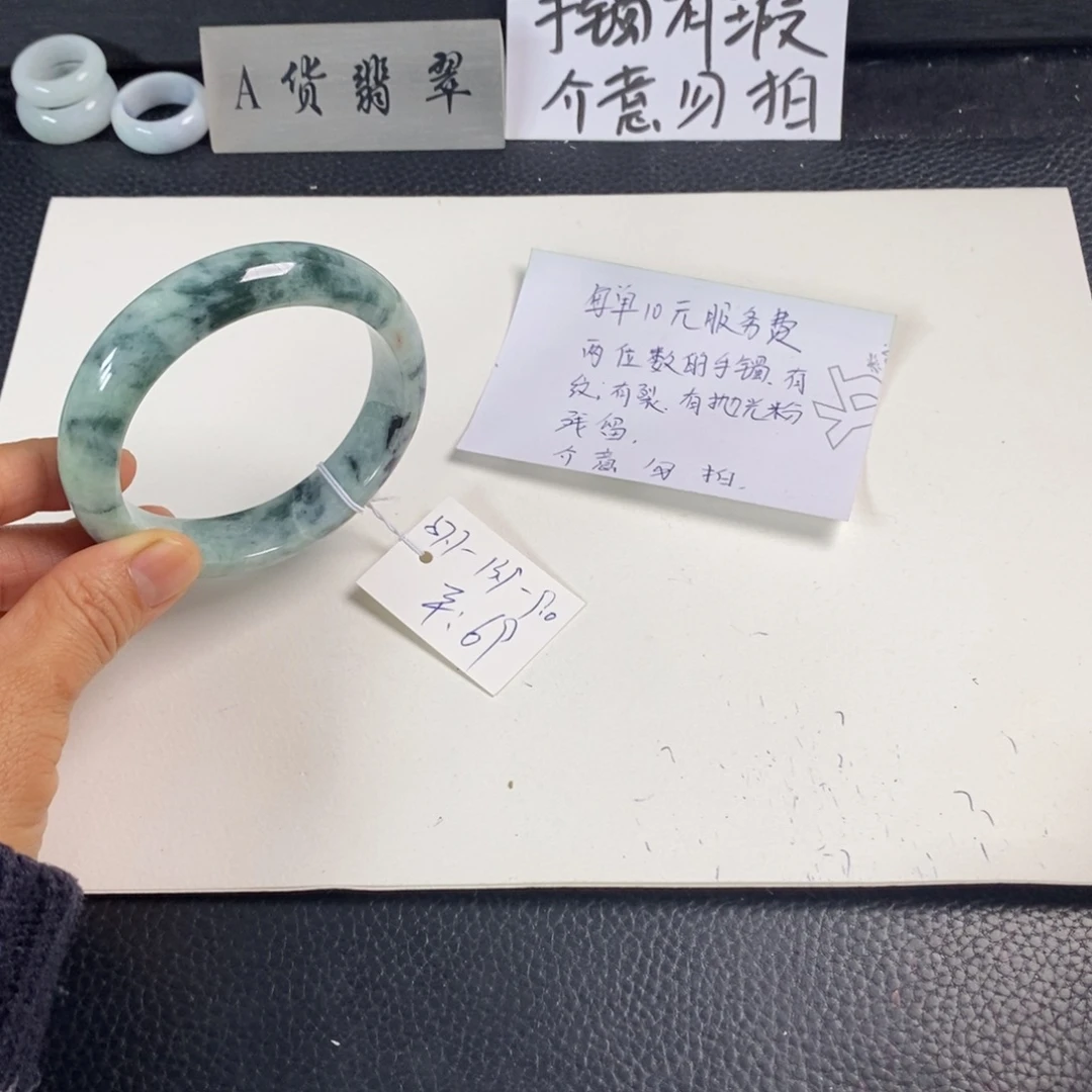 翡翠未镶嵌手镯57.7正圈16