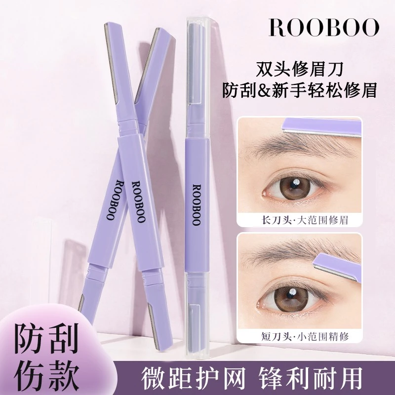 【到手2支】双头锋利顺滑微距修眉刀安全型刮毛便携新手推荐刮眉刀