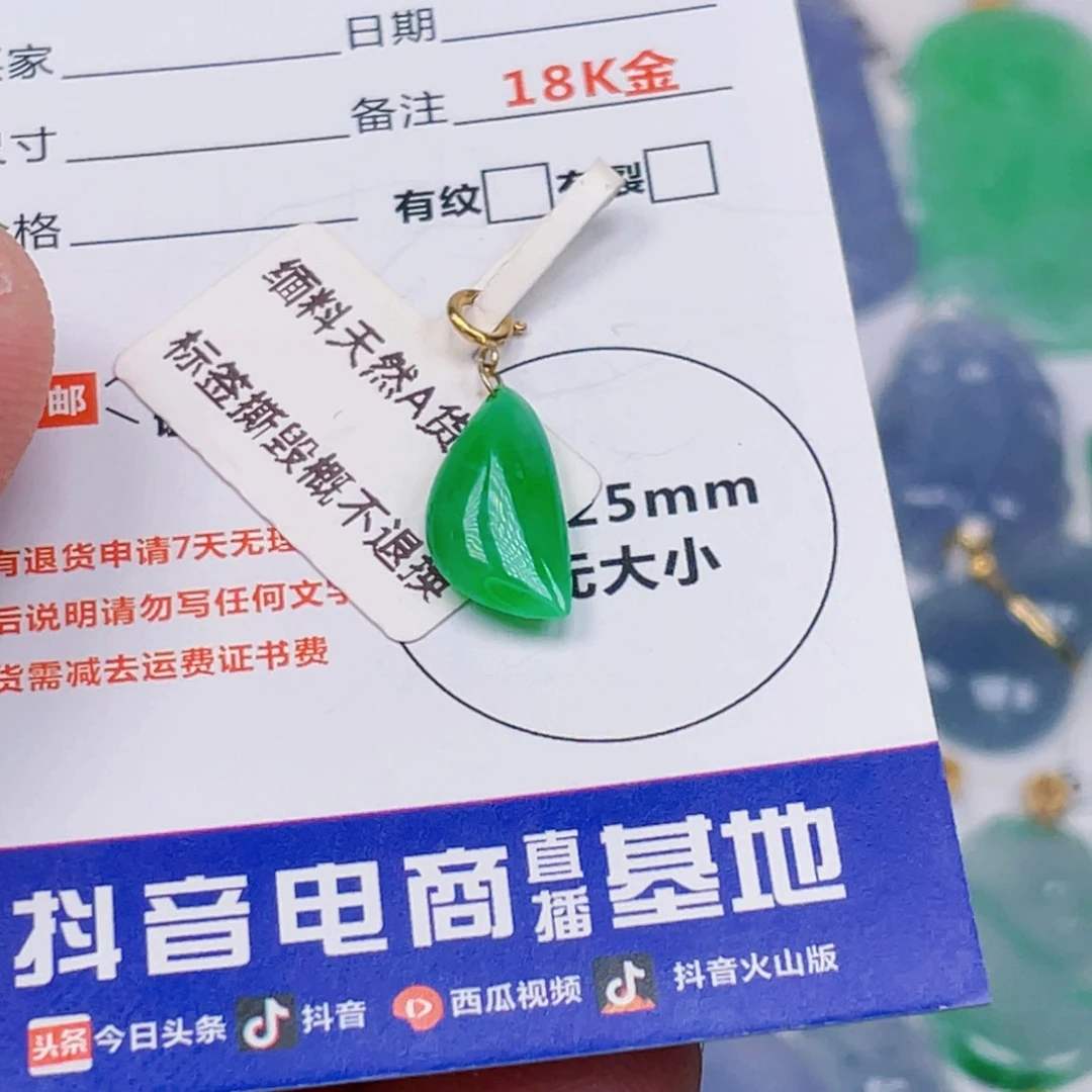 吊坠(不含链)18K金镶嵌翡翠