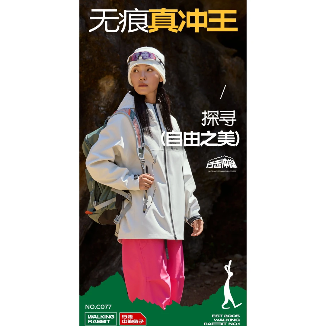 无敌冲锋王户外情侣防水防风保暖077（不含内胆）