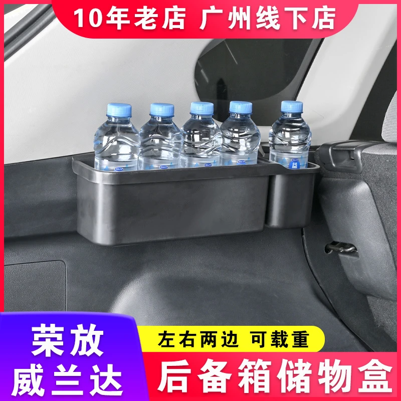 适用20-25丰田荣放威兰达锋兰达锐放后备箱储物盒尾箱改装rav4
