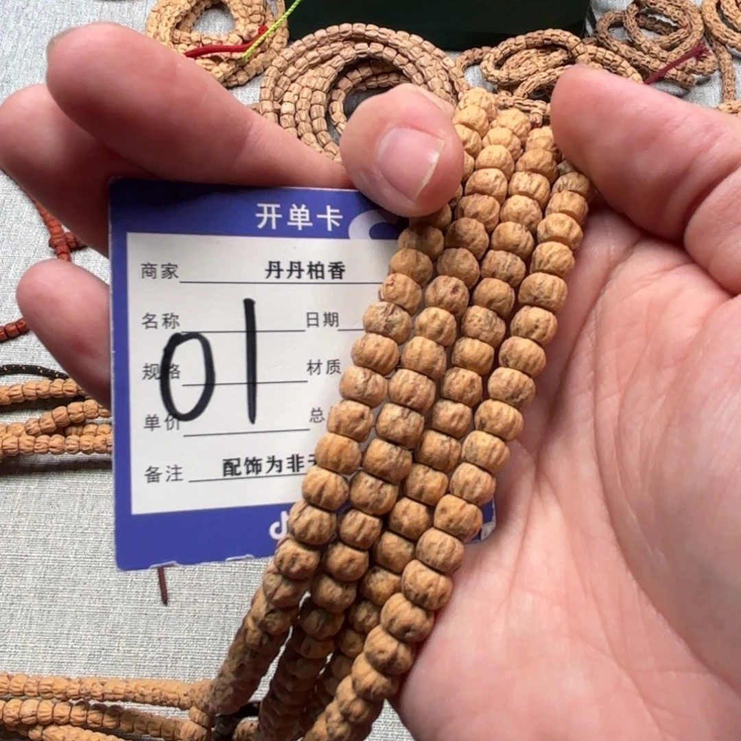 柏香籽/百香籽吊坠