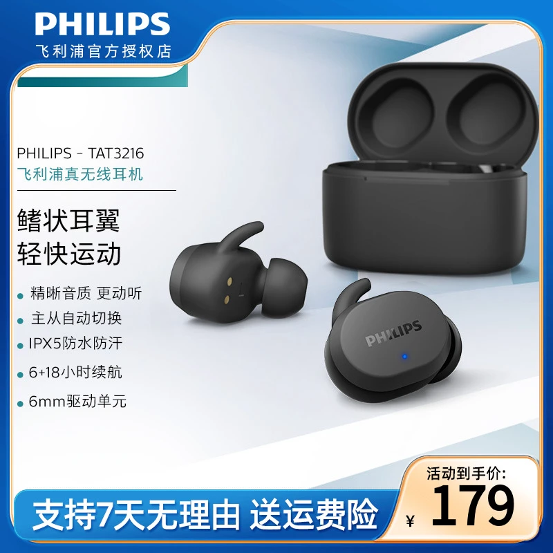 飞利浦T3216无线蓝牙耳机降噪音乐游戏跑步防水通用入耳式充电