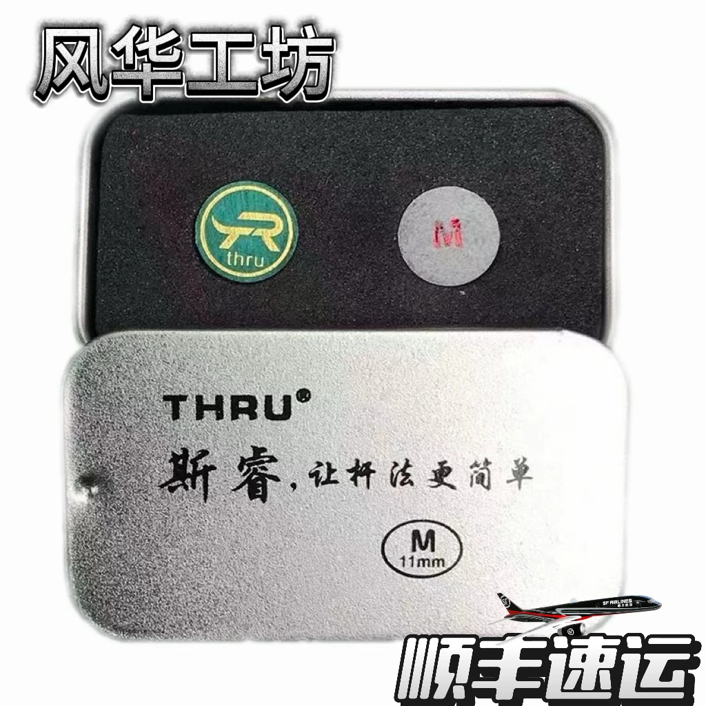 斯睿职业款小头杆皮头 性能首选 一盒两颗 底部防伪码 中八斯诺克