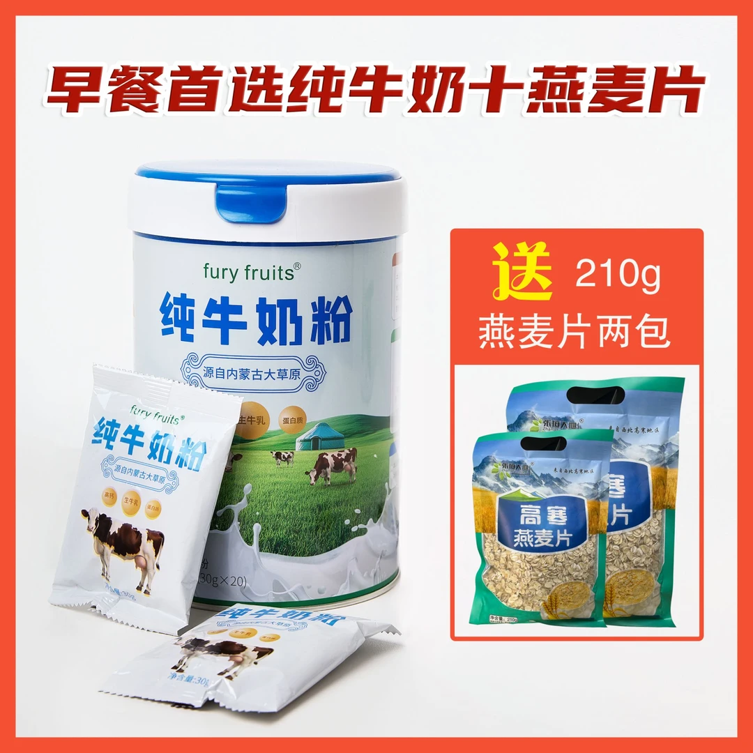牛奶粉【送两袋燕麦片210g1包 】  高钙蛋白学生成人女土600g1罐