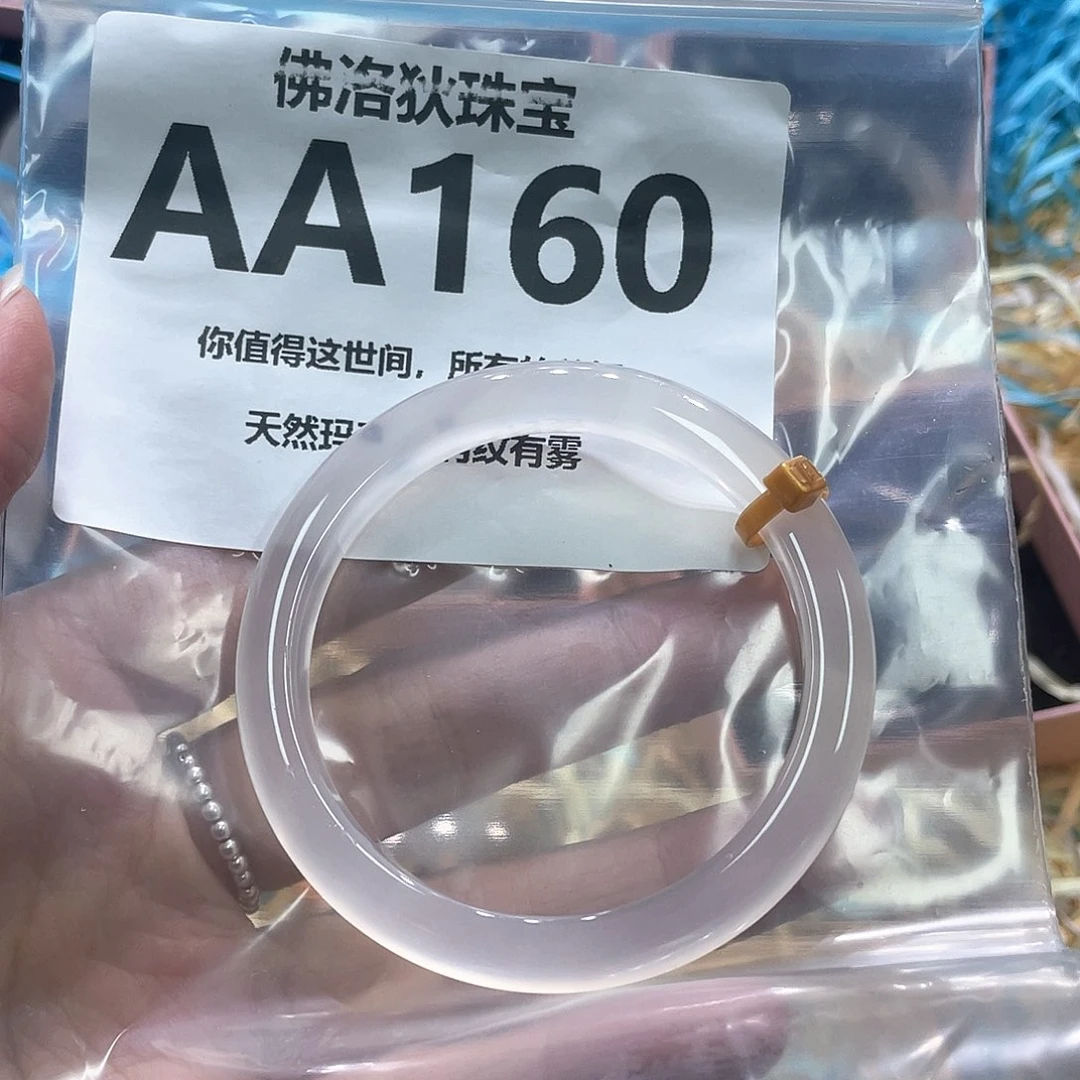 手镯玛瑙/玉髓未镶嵌Aa160