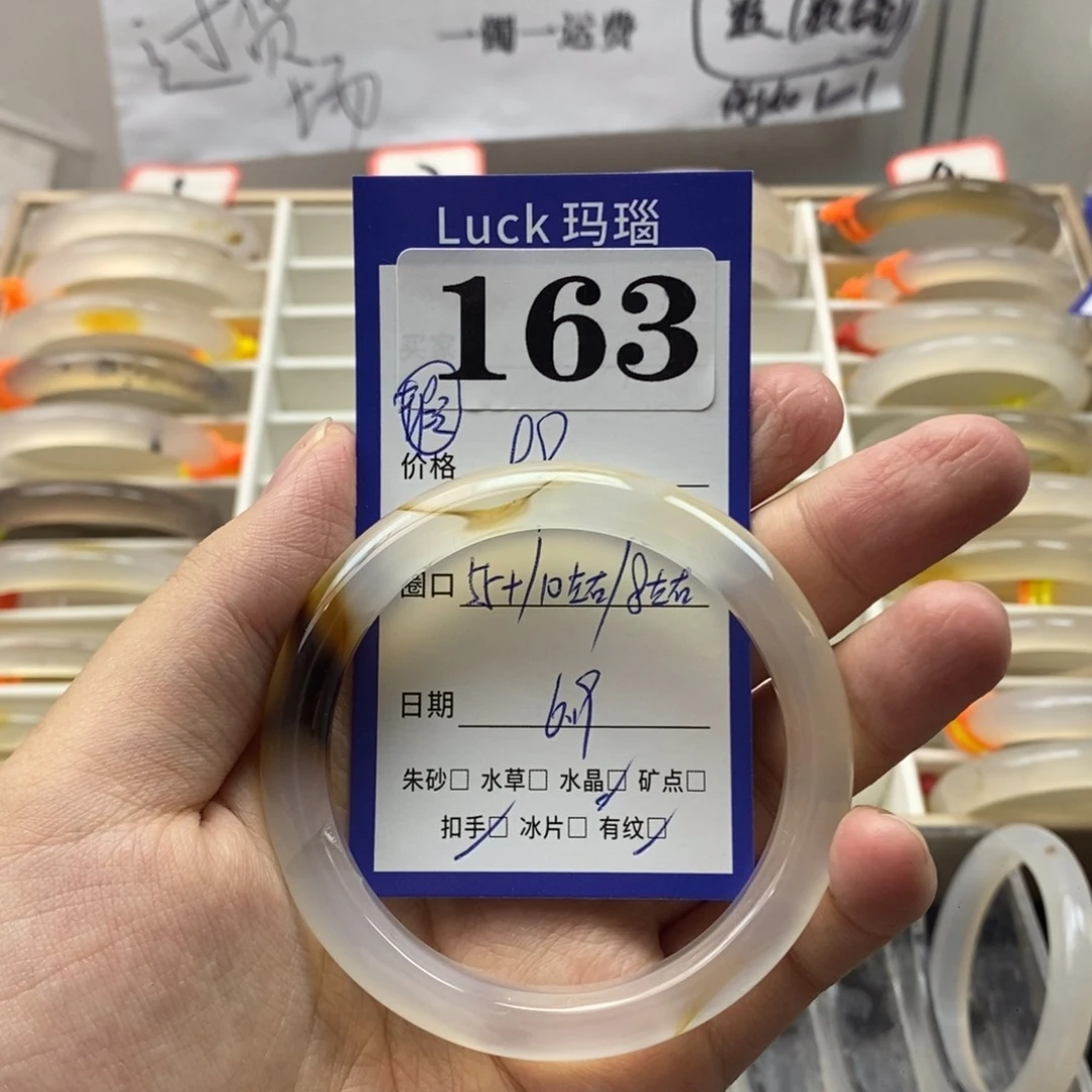 玛瑙/玉髓手镯未镶嵌X****_