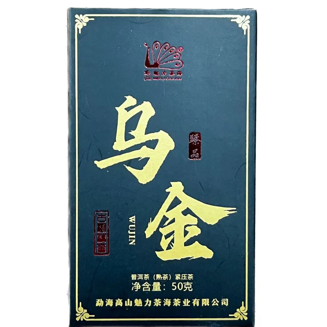 （3砖）2014年魅力茶海乌金臻品普洱茶(熟茶）50g/砖