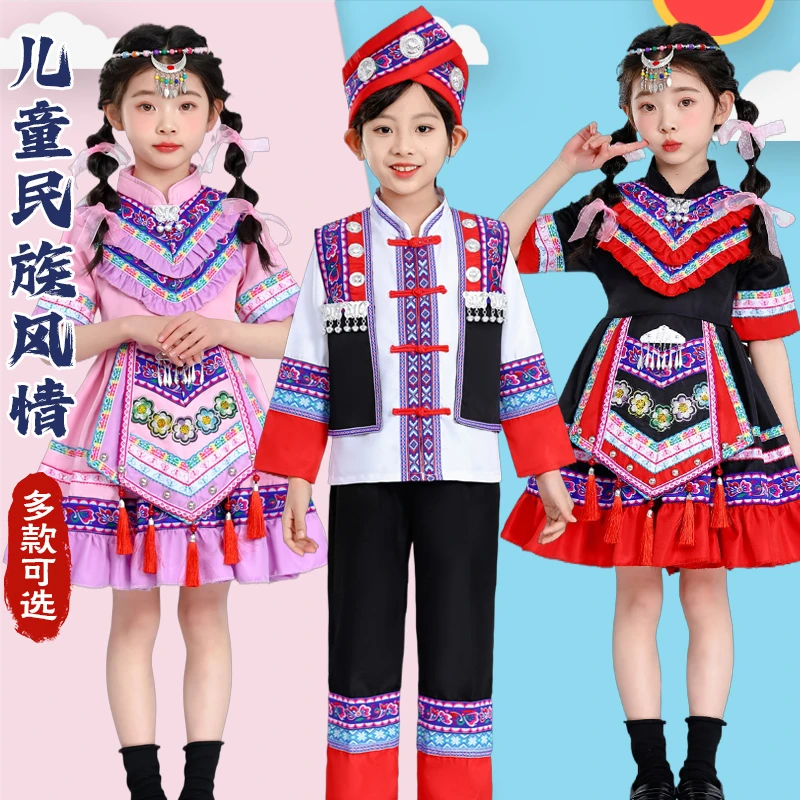 六一苗族哈尼族服装女童儿童少数民族演出服饰傣族彝族瑶族幼儿园