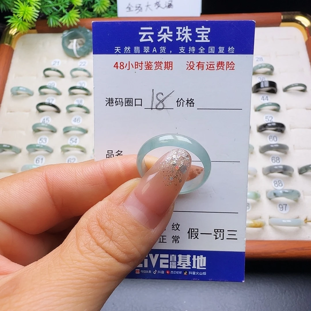 翡翠未镶嵌戒圈天然