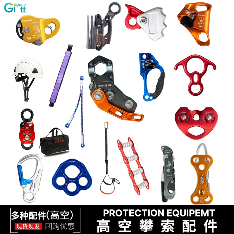 配件大全户外高空作业攀岩登山速降装备自动缓降器控下降器自锁器