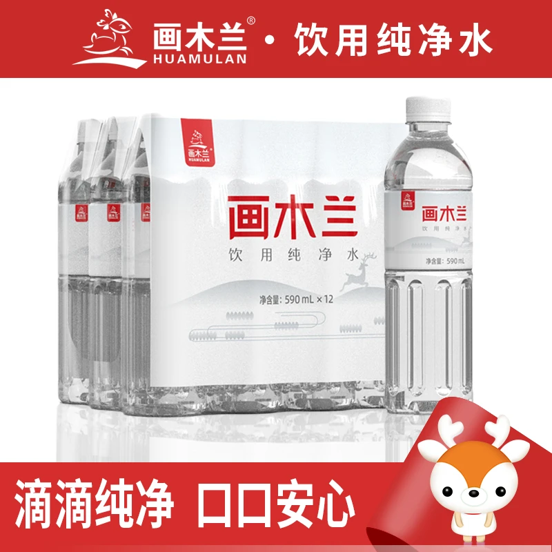 HUAMULAN/画木兰 饮用纯净水590ml*12瓶/提