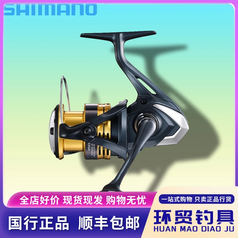SHIMANO/禧玛诺22款SAHARA撒哈拉路亚纺车轮远投浅杯斜口路亚轮