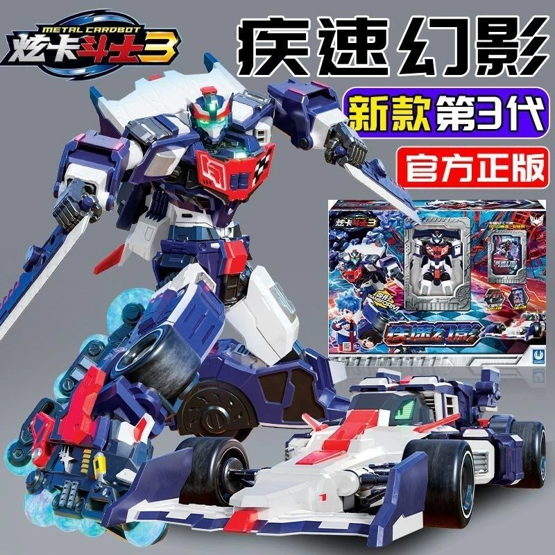 展高炫卡斗士第三季正版变形机器人疾速幻影机甲金刚男孩玩具礼物