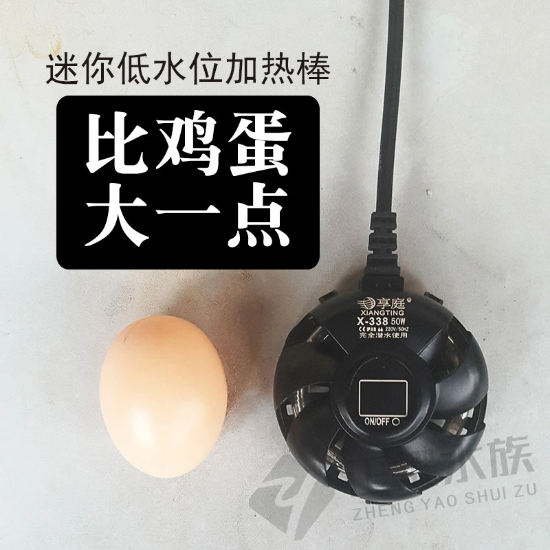 中小鱼缸迷你加热棒自动恒温防爆乌龟缸低水位龟缸省电加温器石英