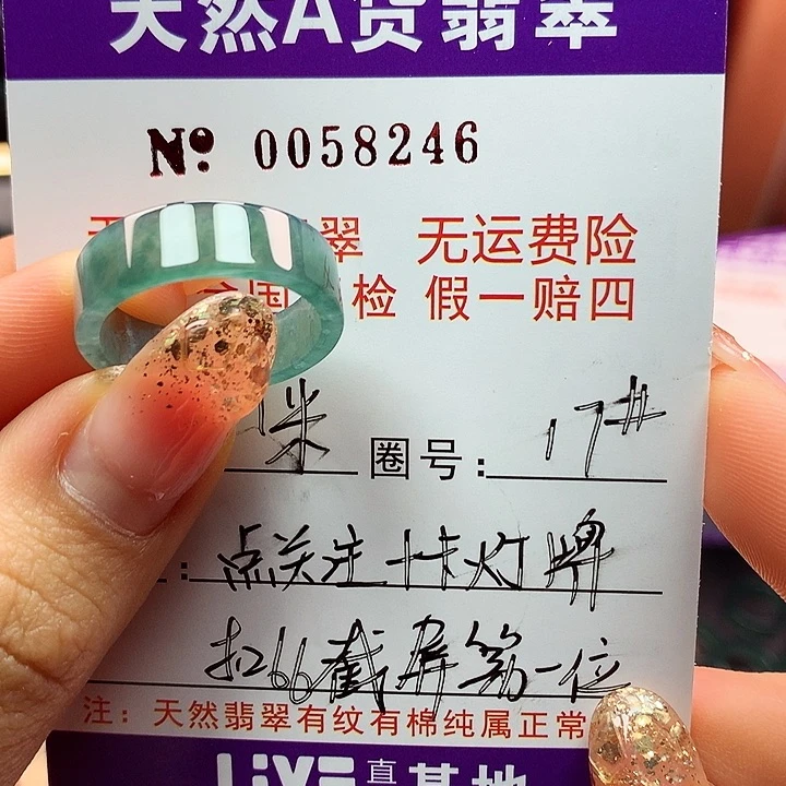 翡翠戒指未镶嵌?****?拉派