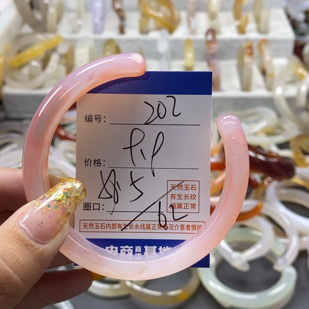 手镯玛瑙/玉髓未镶嵌202