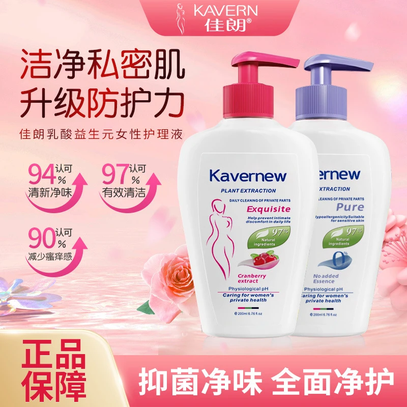 Intimo女性私处洗护理液蔓越莓味200ml 私部清洗液私密处日常清洁