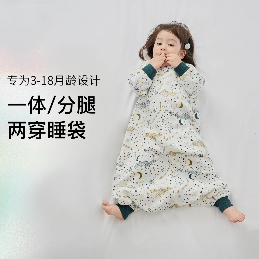 Nest Designs婴儿睡袋一体式宝宝竹棉分腿二合一睡袋儿童防踢被