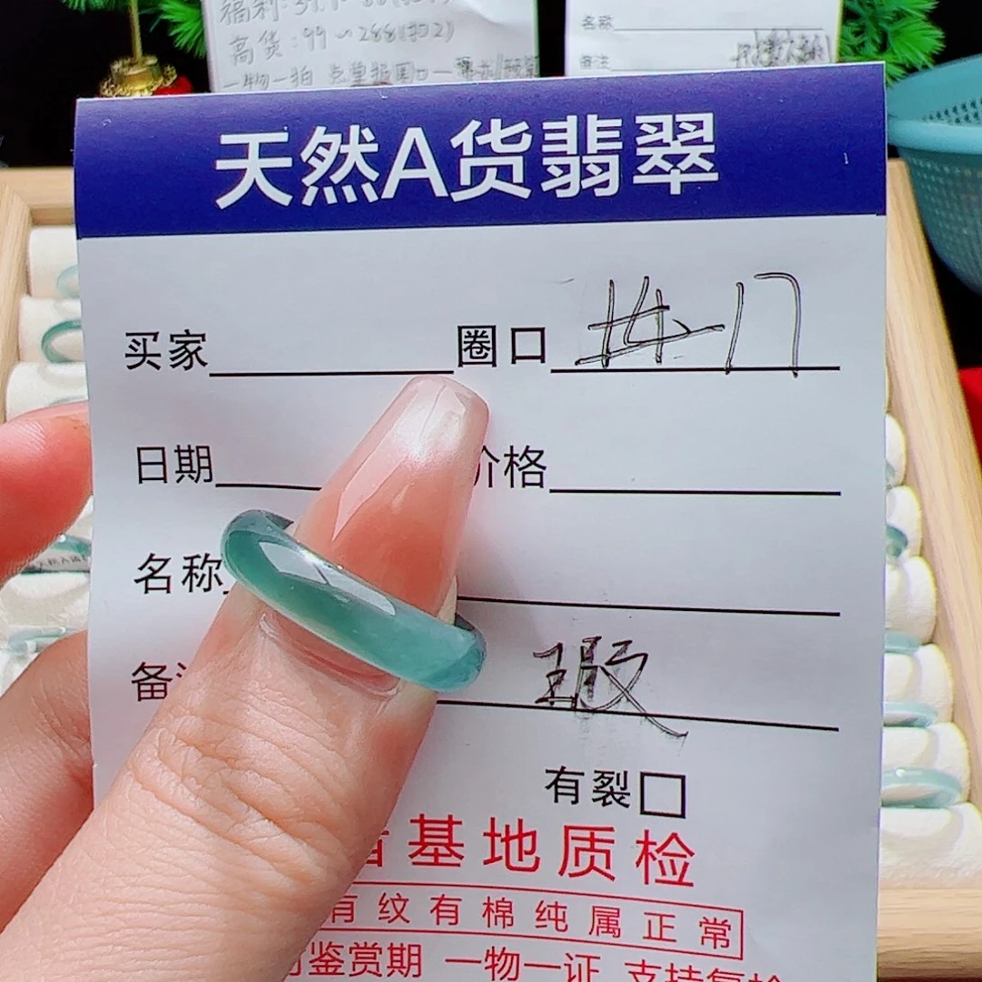 翡翠未镶嵌戒指天然