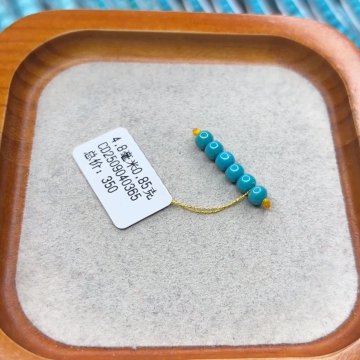 绿松石未镶嵌手链